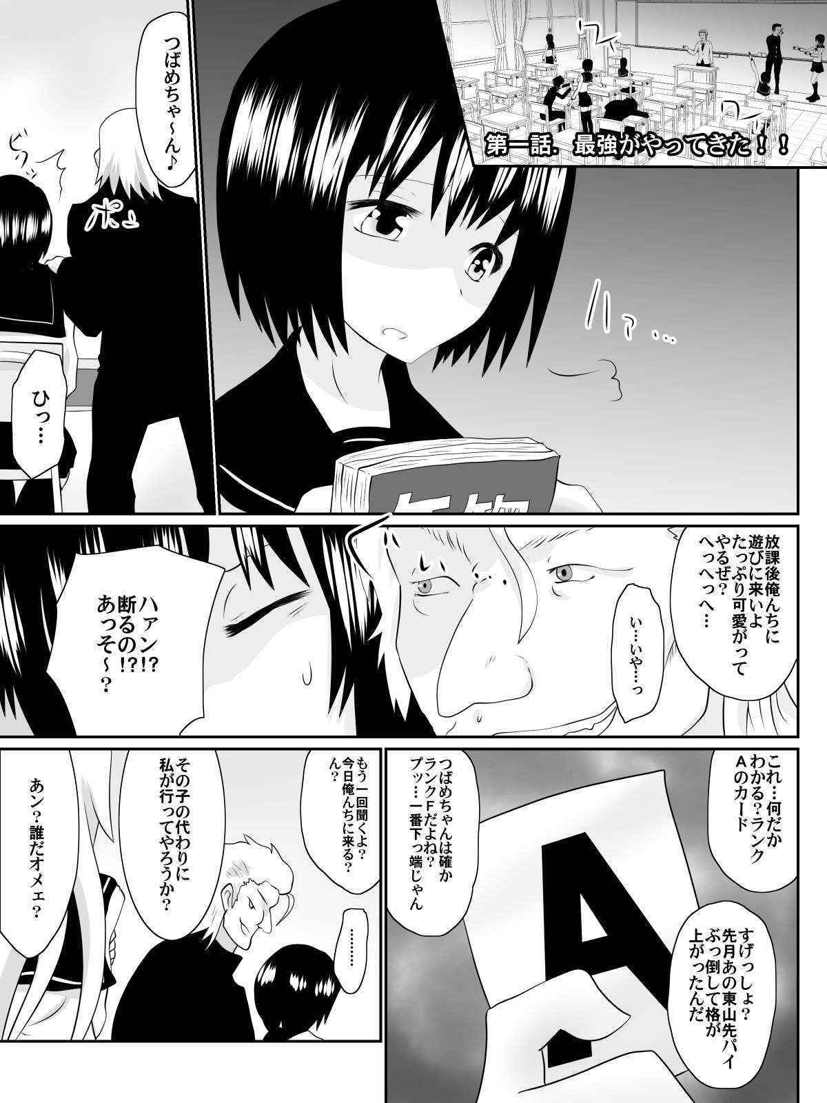 [DINING] 還元奴隷学園～屈服させられた最強の女～