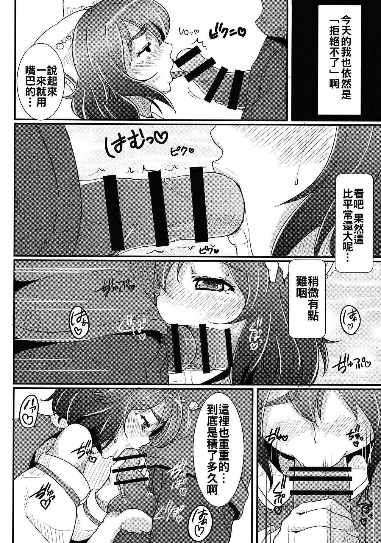 (C90) [Ishi wa Hakanaki Ame no Shirabe ni (Takumi Rohan, dadada)] Shameimaru wa Kotowarenai (Touhou Project) [Chinese] [oo君個人漢化]