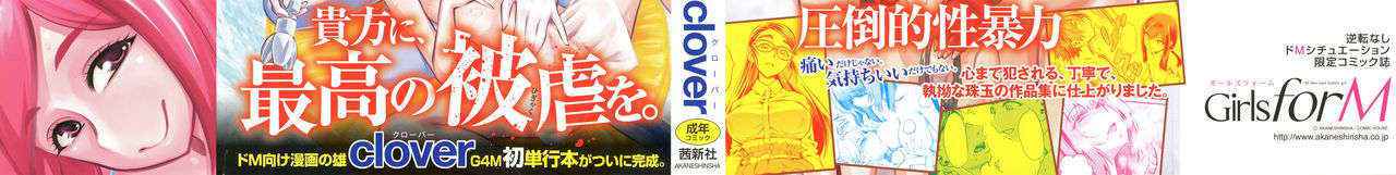 [clover] F×M Female×Male