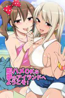 [MC] Zenin Ecchi na Joshi dake! Soku Hame OK na Yume no Island he Youkoso!