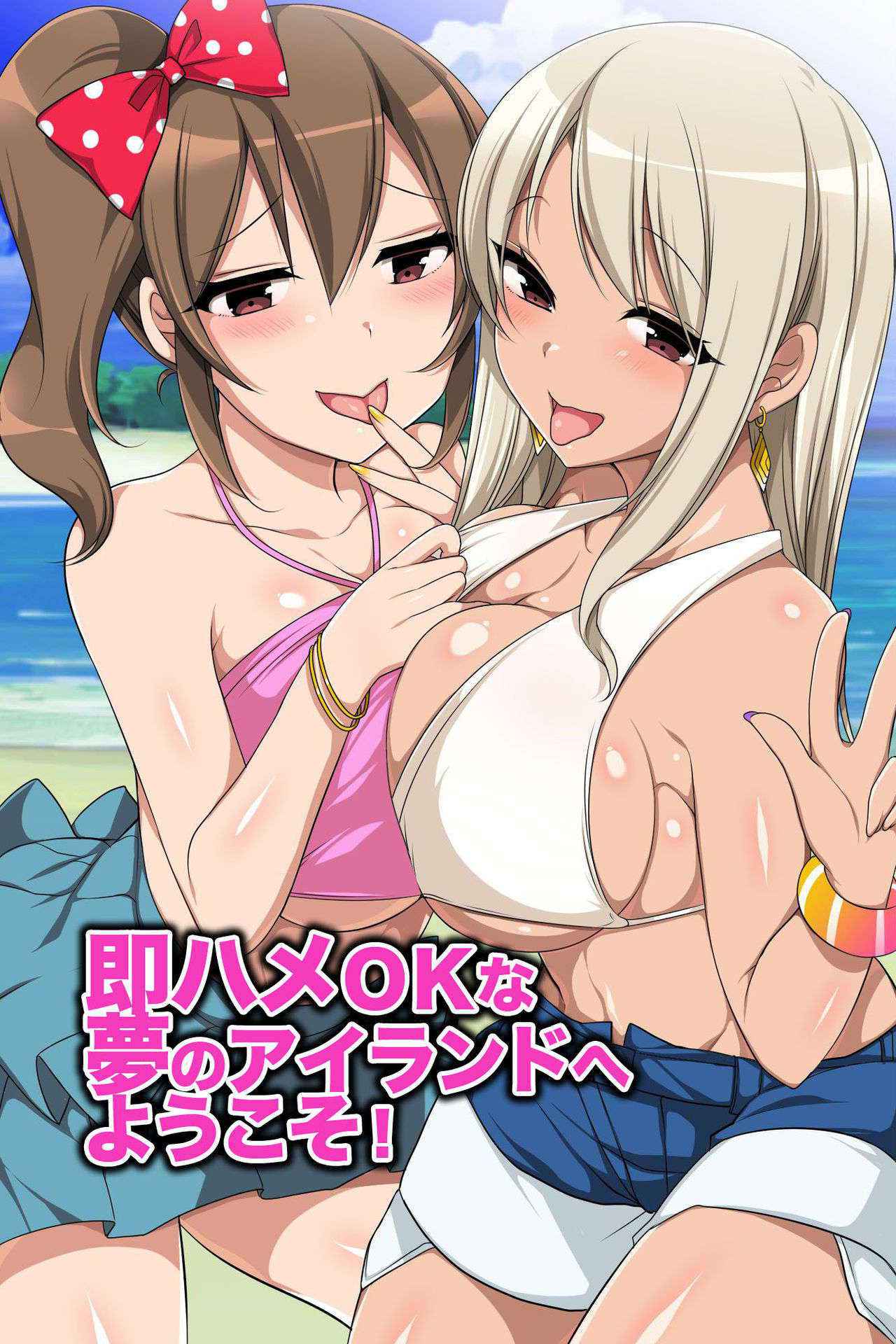 [MC] Zenin Ecchi na Joshi dake! Soku Hame OK na Yume no Island he Youkoso!