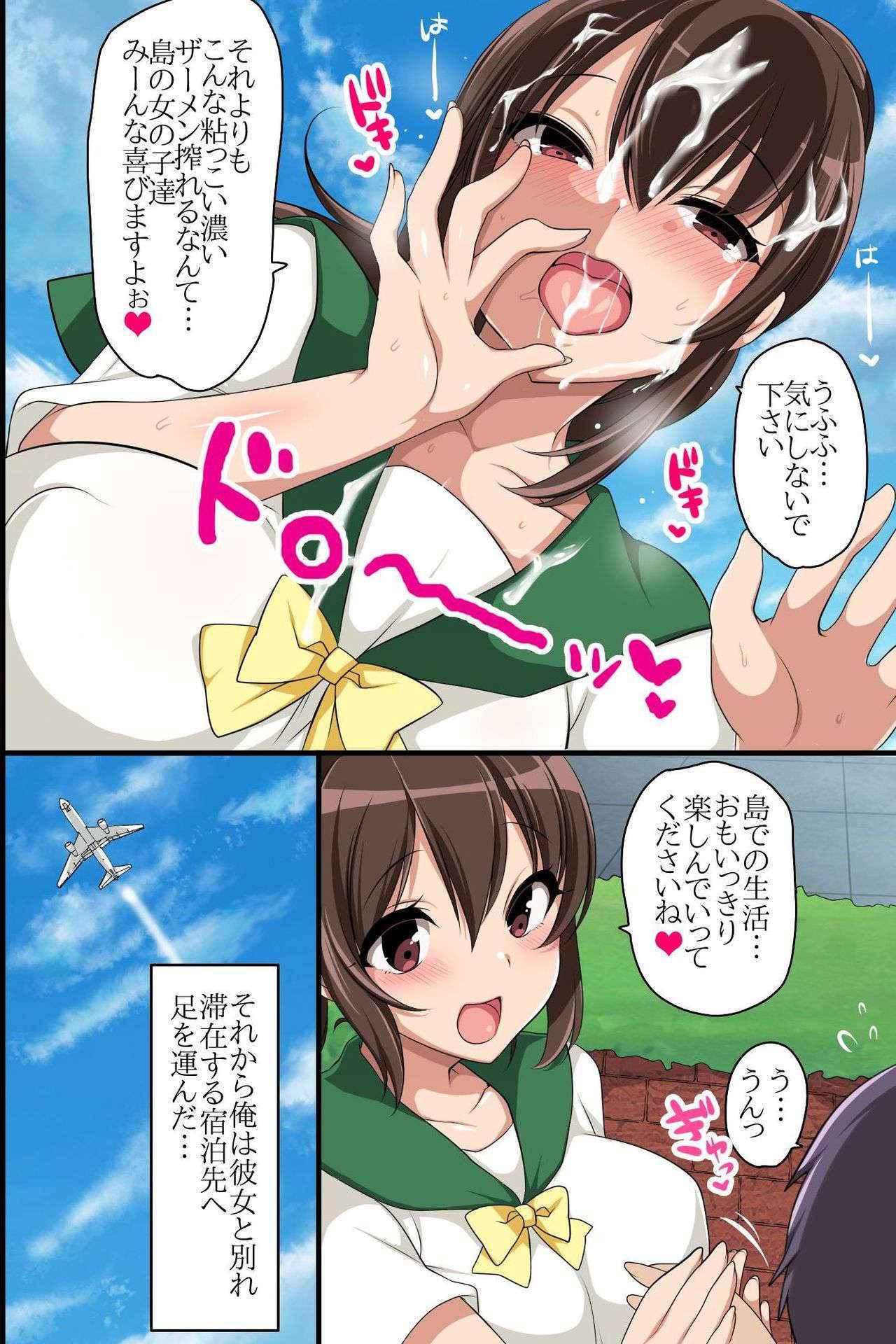 [MC] Zenin Ecchi na Joshi dake! Soku Hame OK na Yume no Island he Youkoso!