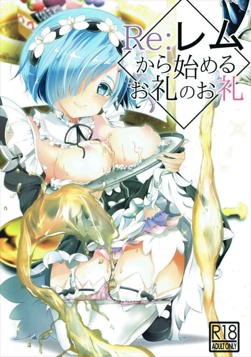 (C90) [INDEX:410 (Shindou Mayumi)] Re:Remu kara Hajimeru Orei no Orei (Re:Zero kara Hajimeru Isekai Seikatsu) [English]