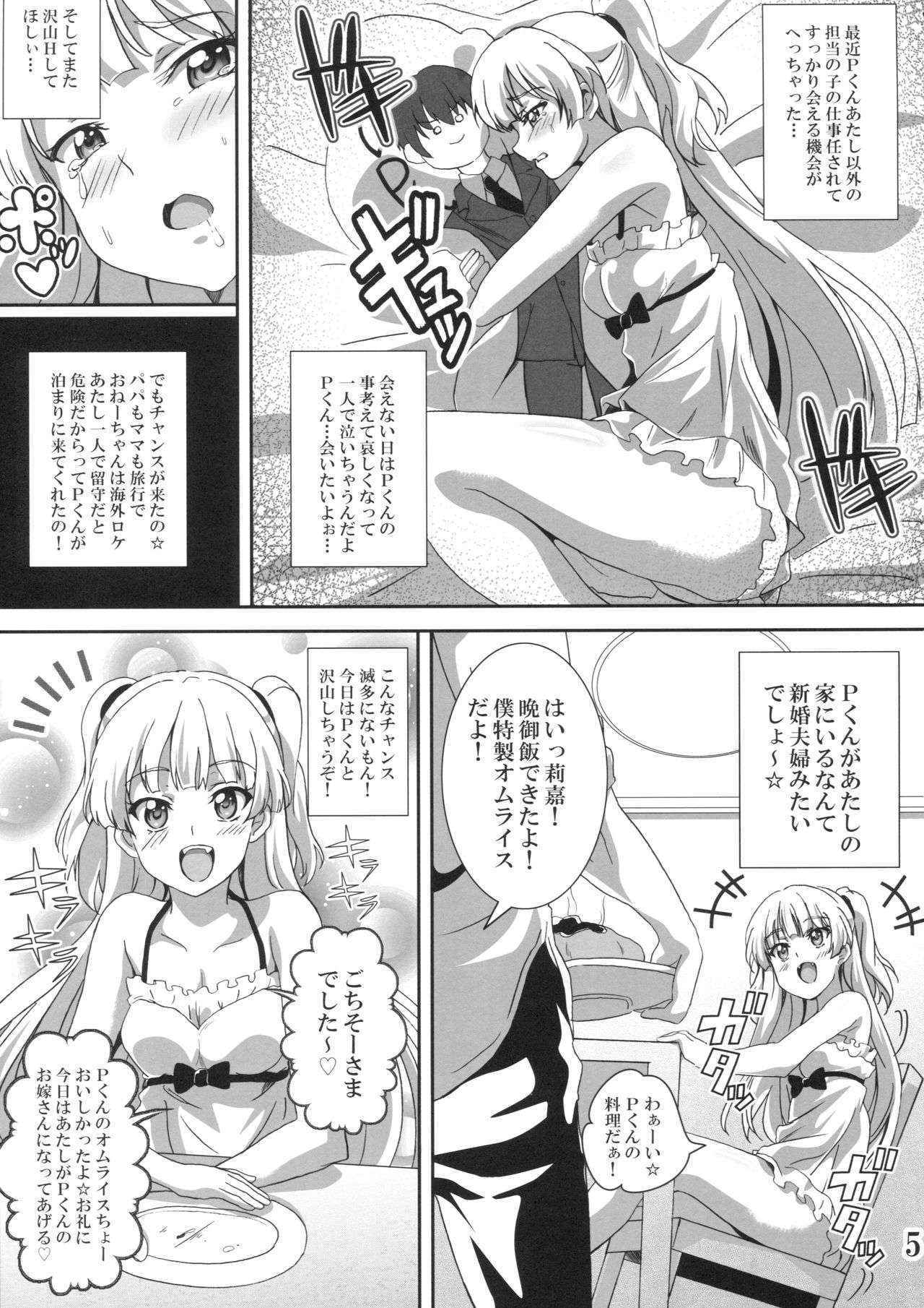 (C90) [Commanding Eagle (Washizuka Sho)] P-kun!  Yarisugi! 2 (THE IDOLM@STER CINDERELLA GIRLS)