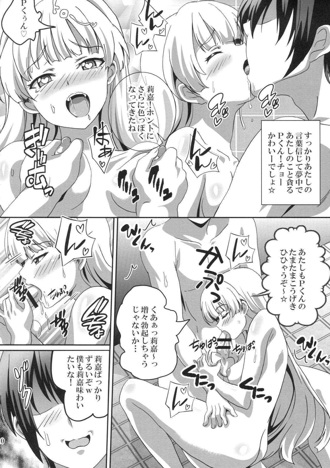 (C90) [Commanding Eagle (Washizuka Sho)] P-kun!  Yarisugi! 2 (THE IDOLM@STER CINDERELLA GIRLS)