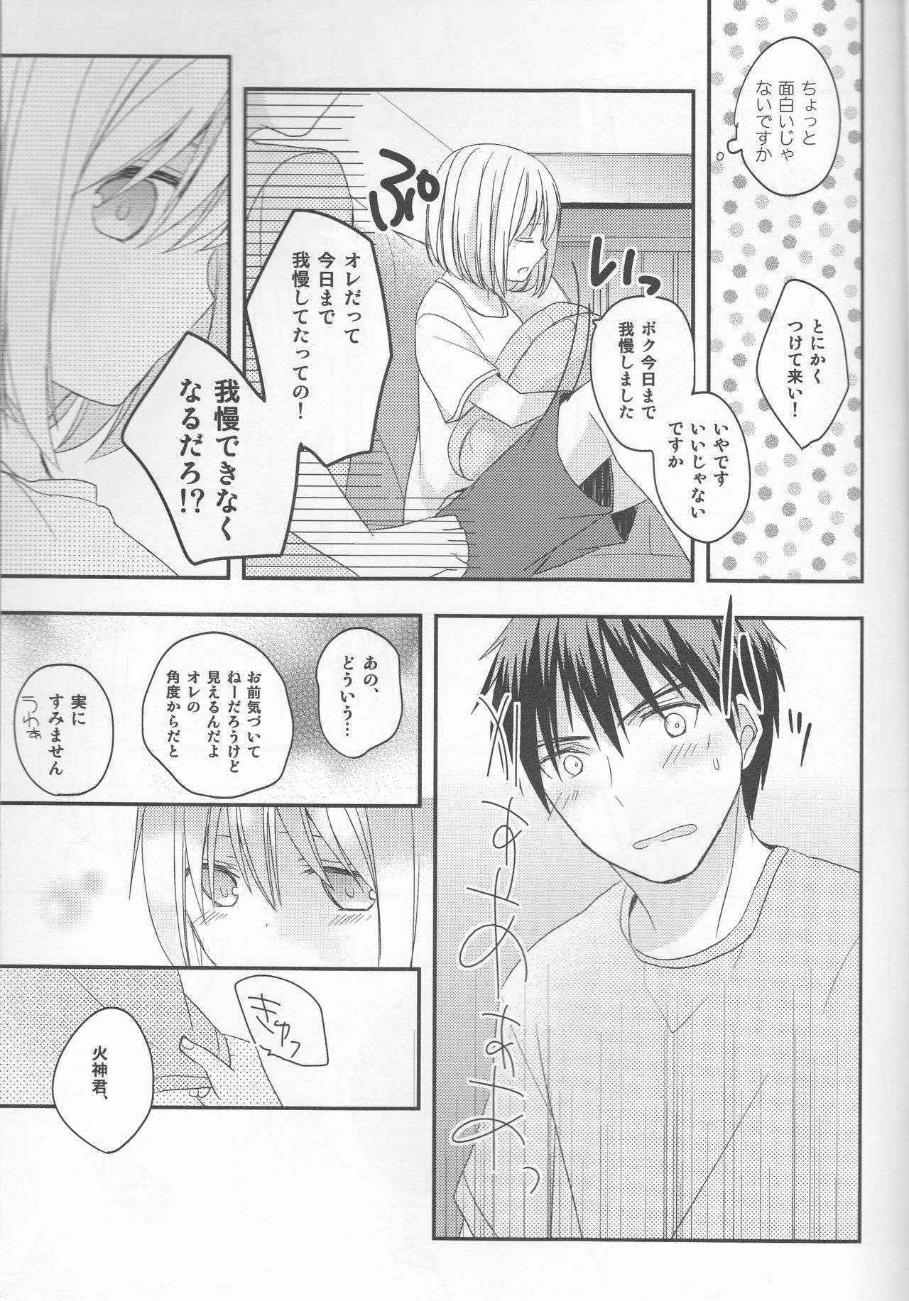 (CCTokyo132) [Kandelaar (Namiri)] Kimi ni Shooting Star (Kuroko no Basuke)