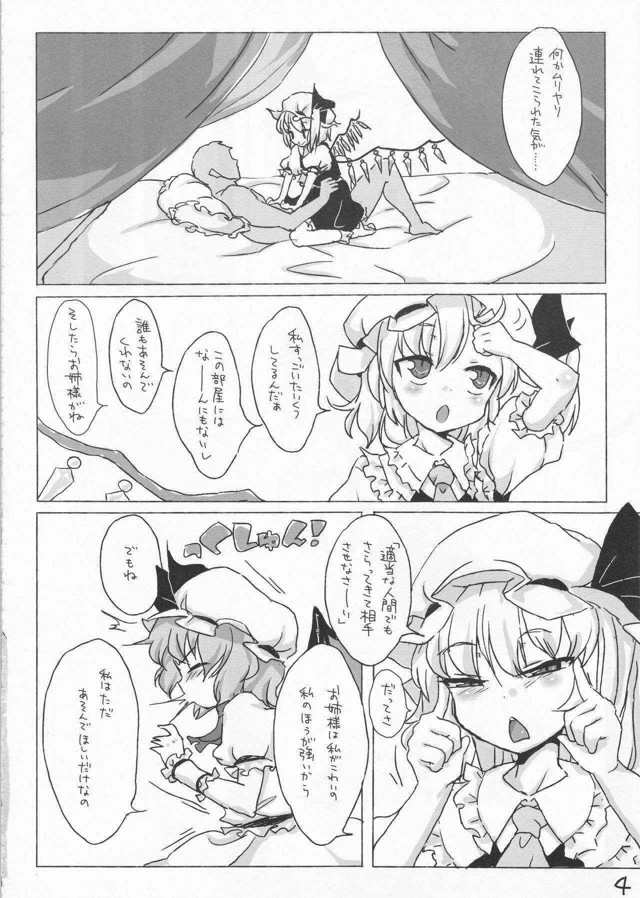 (C82) [Yu-yake Spectrum (Glyserin)] Flan-chan ni wa Kanawanai. (Touhou Project)