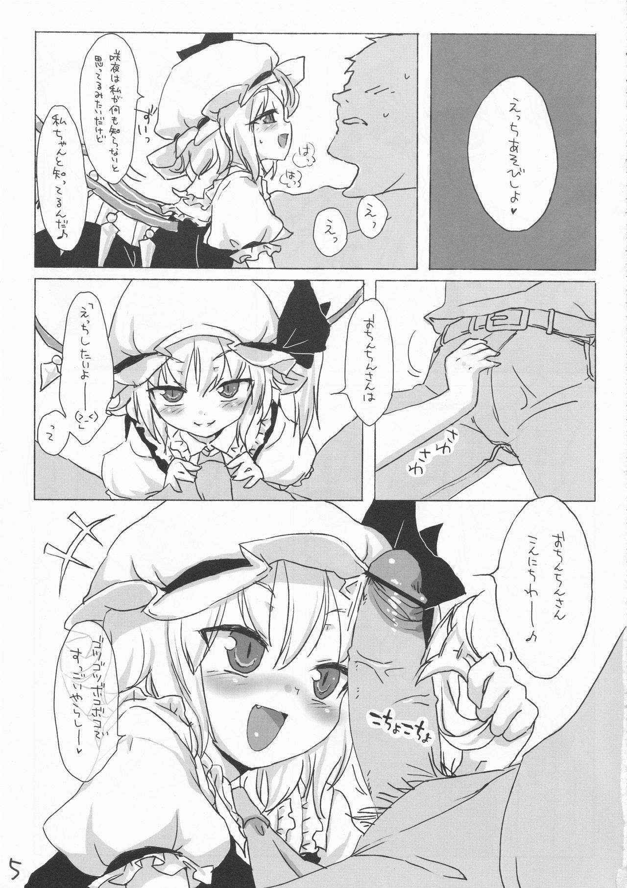 (C82) [Yu-yake Spectrum (Glyserin)] Flan-chan ni wa Kanawanai. (Touhou Project)