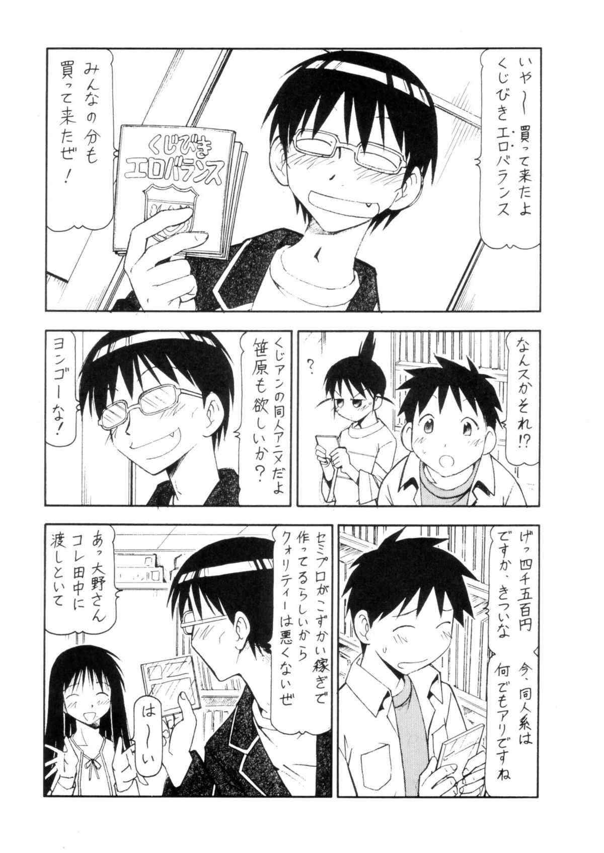 [Toraya] Cosu de Shitemasen! 3 Jcup! (Genshiken)