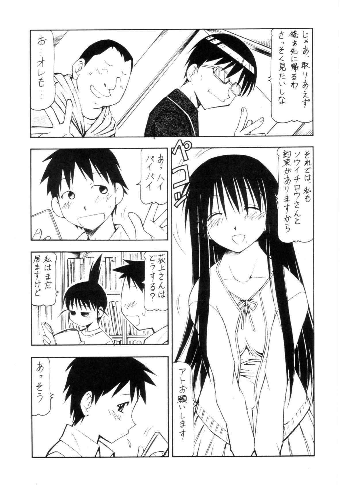 [Toraya] Cosu de Shitemasen! 3 Jcup! (Genshiken)