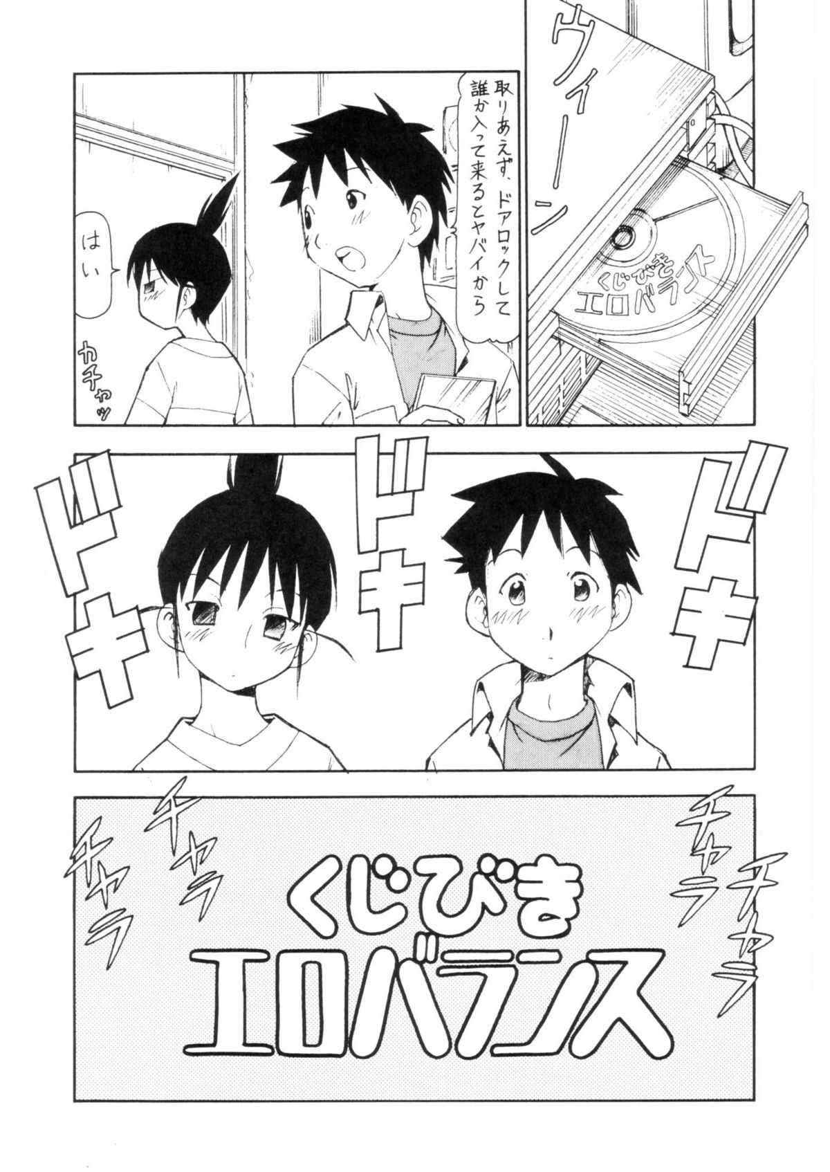 [Toraya] Cosu de Shitemasen! 3 Jcup! (Genshiken)