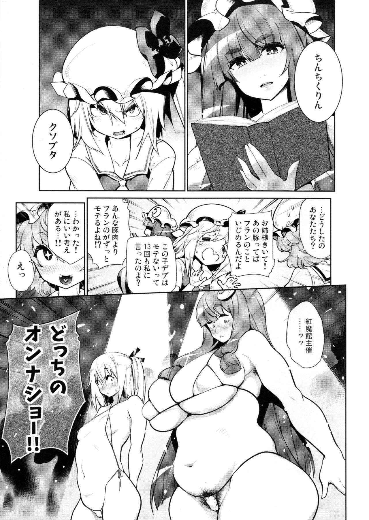 (C90) [Yukikagerou (KANZUME)] Docchi no Onna Show (Touhou Project)