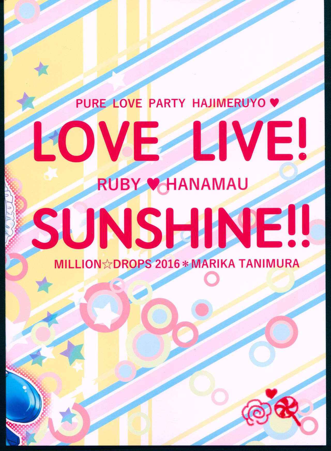 (C90) [MILLION☆DROPS (Tanimura Marika)] Pure Love Party Hajimeru yo (Love Live! Sunshine!!)