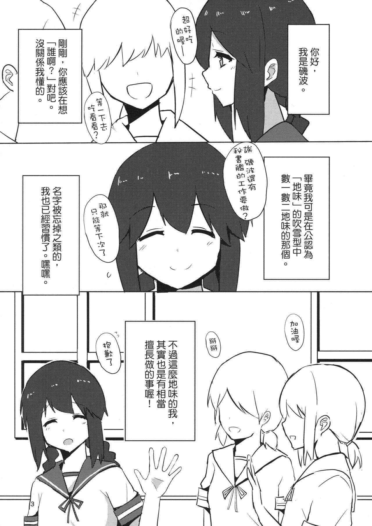 (Gunreibu Shuho & Houraigekisen! Yo-i! Goudou Enshuu 4Senme) [Seisyun Katsusand (Cassandra)] Isonami-chan dosukebe Shitsumushitsu (Kantai Collection -KanColle-) [Chinese] [koolo個人漢化]