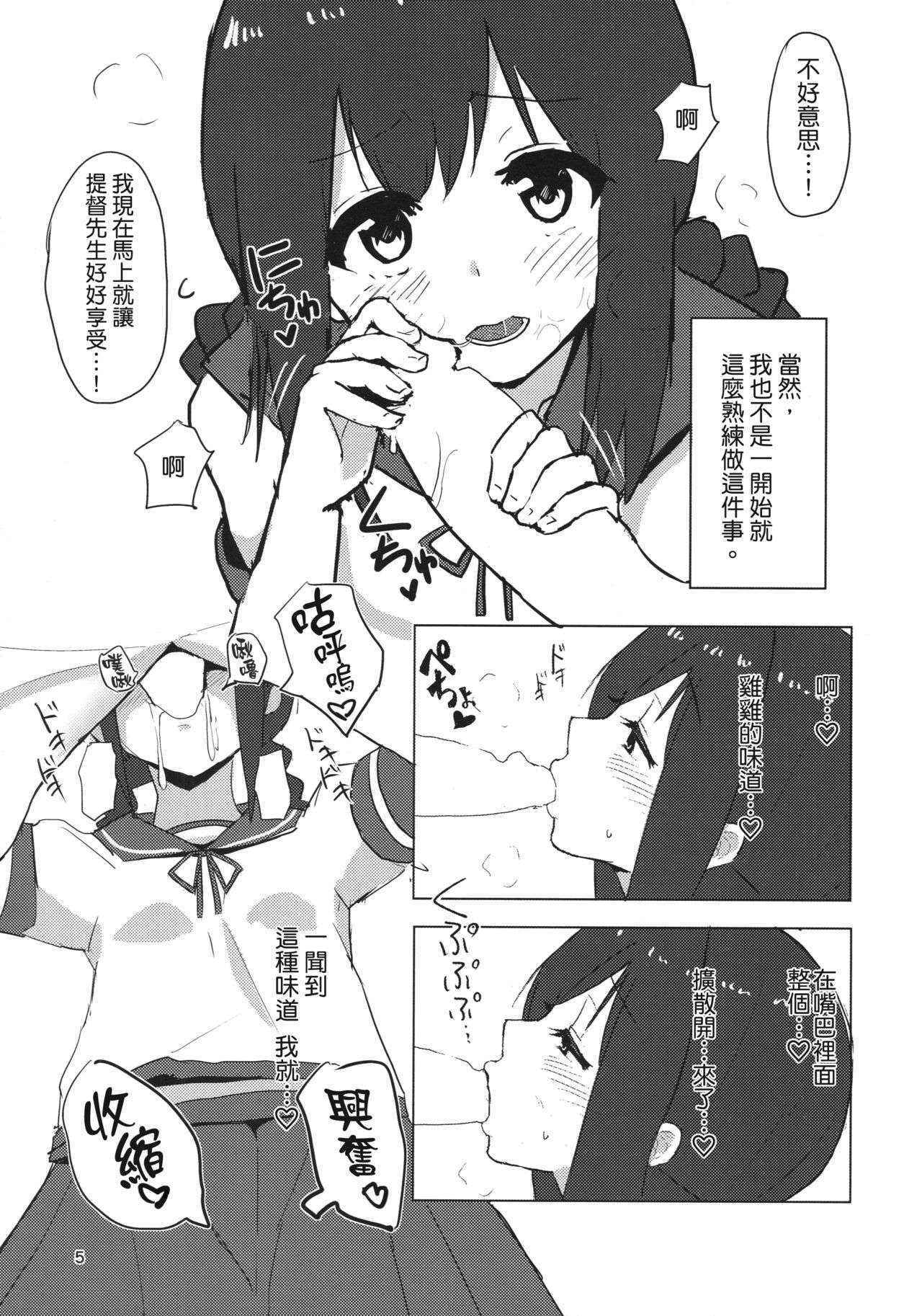 (Gunreibu Shuho & Houraigekisen! Yo-i! Goudou Enshuu 4Senme) [Seisyun Katsusand (Cassandra)] Isonami-chan dosukebe Shitsumushitsu (Kantai Collection -KanColle-) [Chinese] [koolo個人漢化]