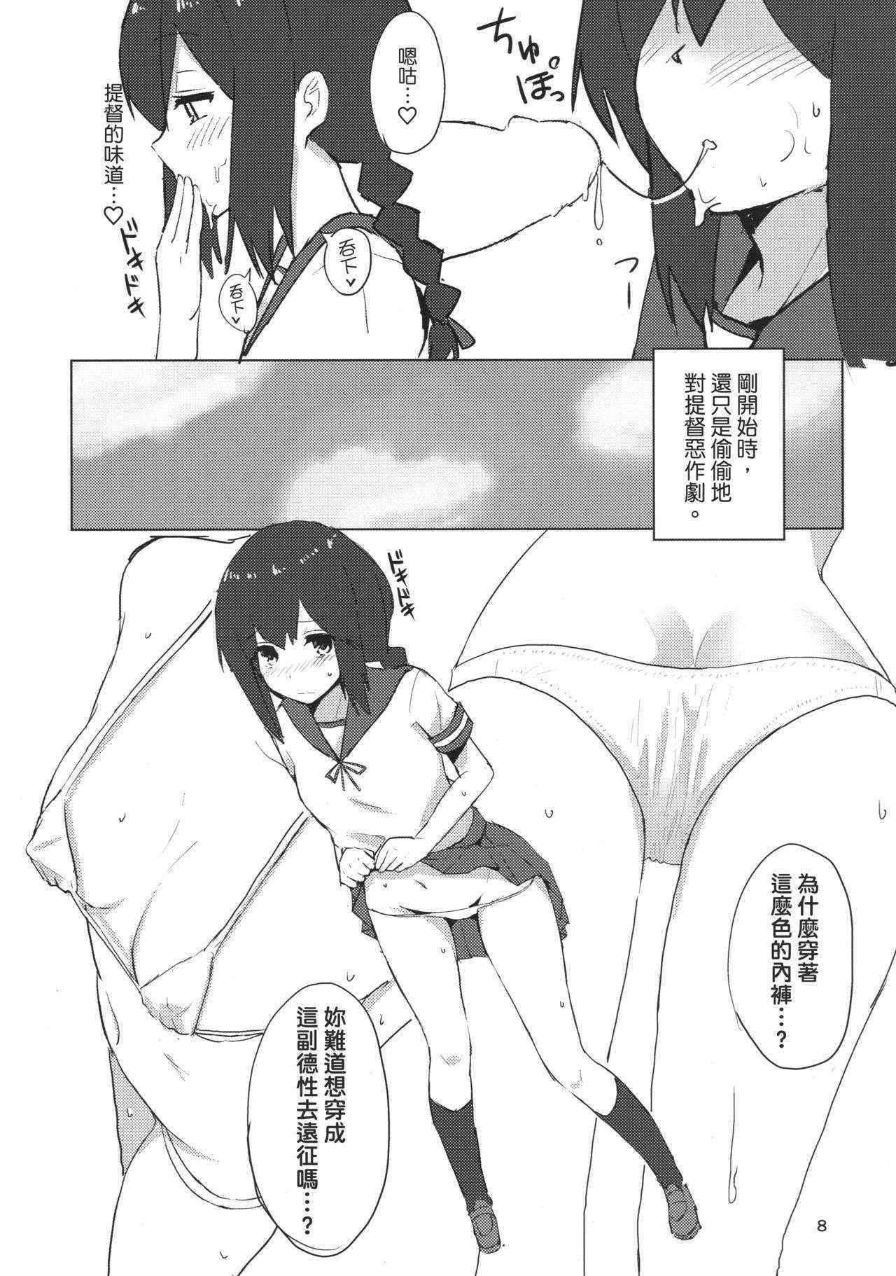 (Gunreibu Shuho & Houraigekisen! Yo-i! Goudou Enshuu 4Senme) [Seisyun Katsusand (Cassandra)] Isonami-chan dosukebe Shitsumushitsu (Kantai Collection -KanColle-) [Chinese] [koolo個人漢化]