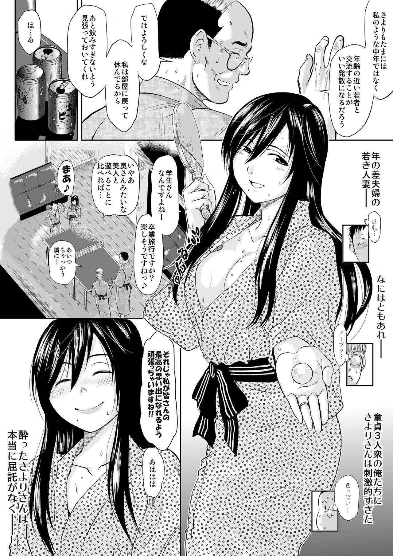 [Chikuwanko (Jakoten)] Kono Hitotsuma, Meitei ni Tsuki 〜 Onsen Ryokan, ka Chino Ichiya