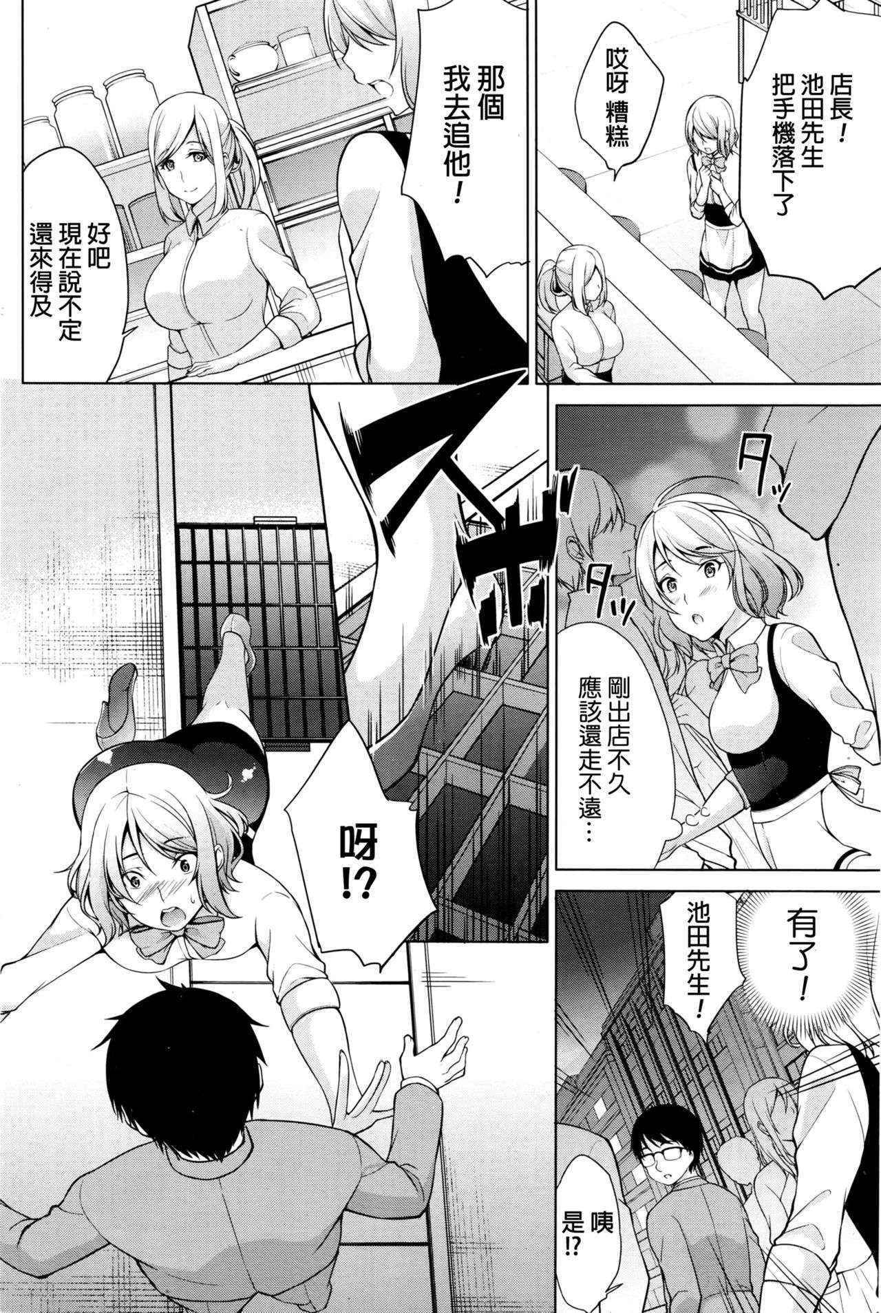 [Yukino] Hip Lover [Chinese]