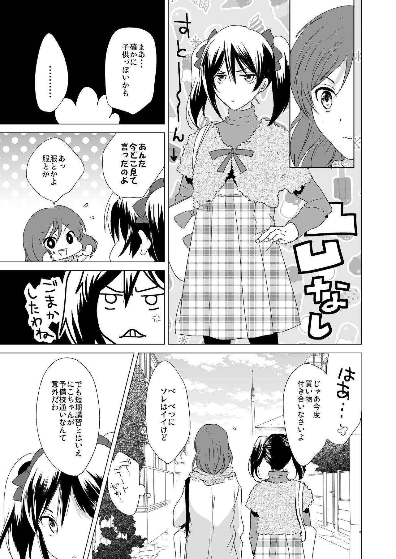 (Bokura no Love Live! 6) [zweidrei (Reiichi)] 3 Byou Matte yo Twintail (Love Live!) [Digital]