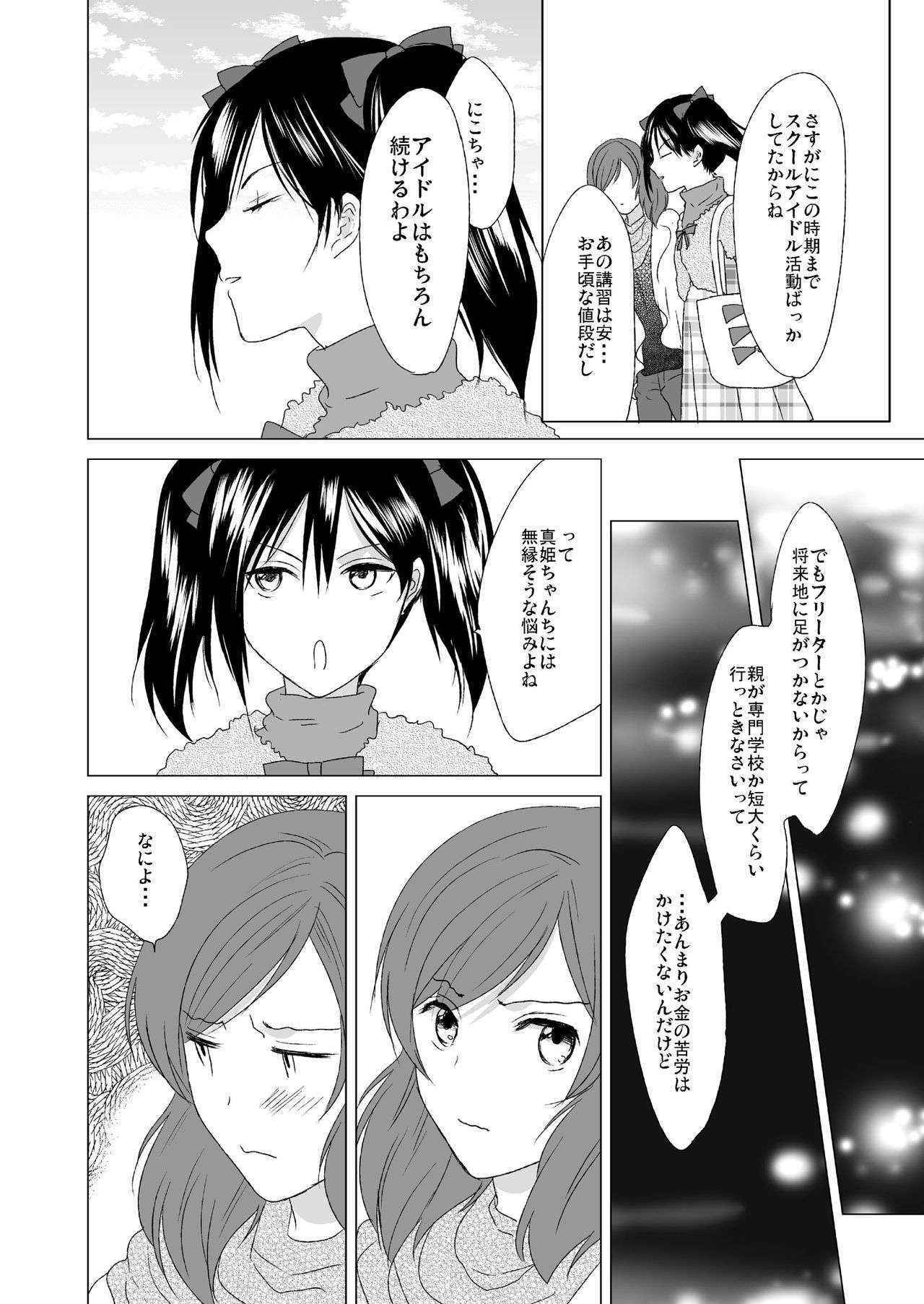 (Bokura no Love Live! 6) [zweidrei (Reiichi)] 3 Byou Matte yo Twintail (Love Live!) [Digital]