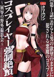 Cosplayer Kyousei Zecchou Ch. 1