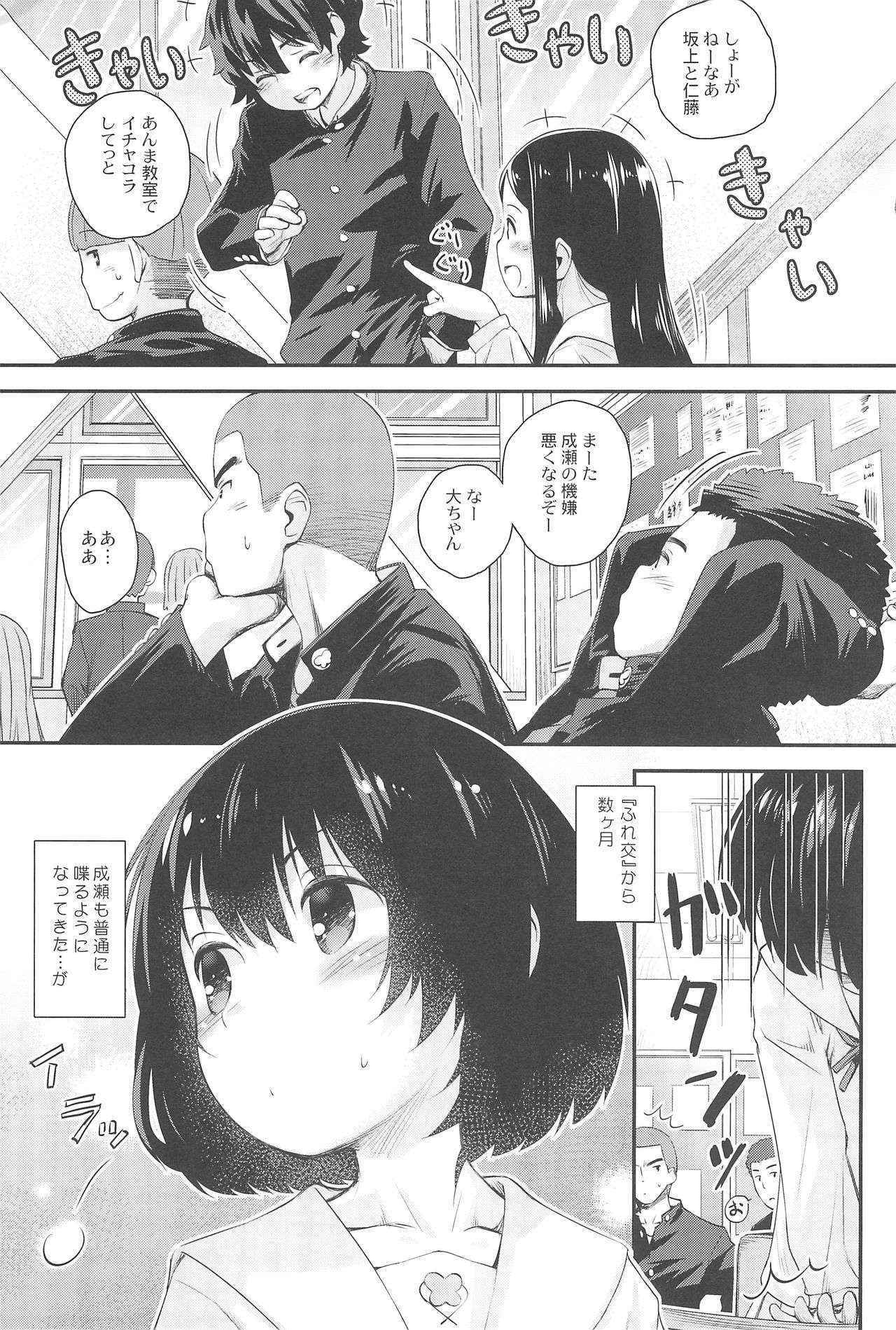 (C89) [Jido-Hikki (Kokekokko Coma)] Jun-chan to Oshiro de Sakebikko shitainda. (Kokoro ga Sakebitagatterunda.)