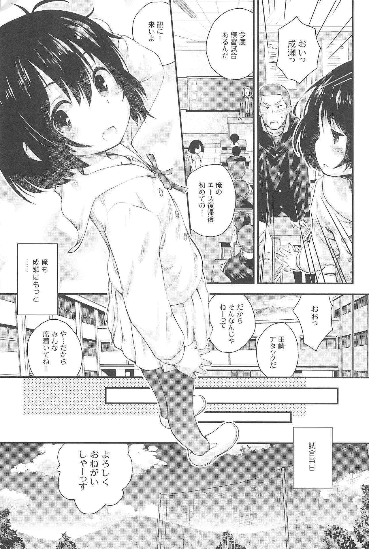 (C89) [Jido-Hikki (Kokekokko Coma)] Jun-chan to Oshiro de Sakebikko shitainda. (Kokoro ga Sakebitagatterunda.)