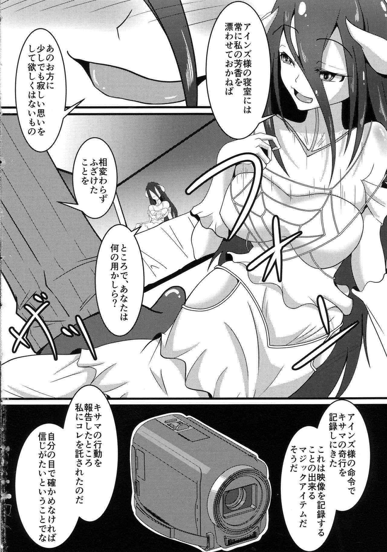 (C89) [Ami-dabutsu (Ami)] Haitoku no Hitotsukami (Overlord)