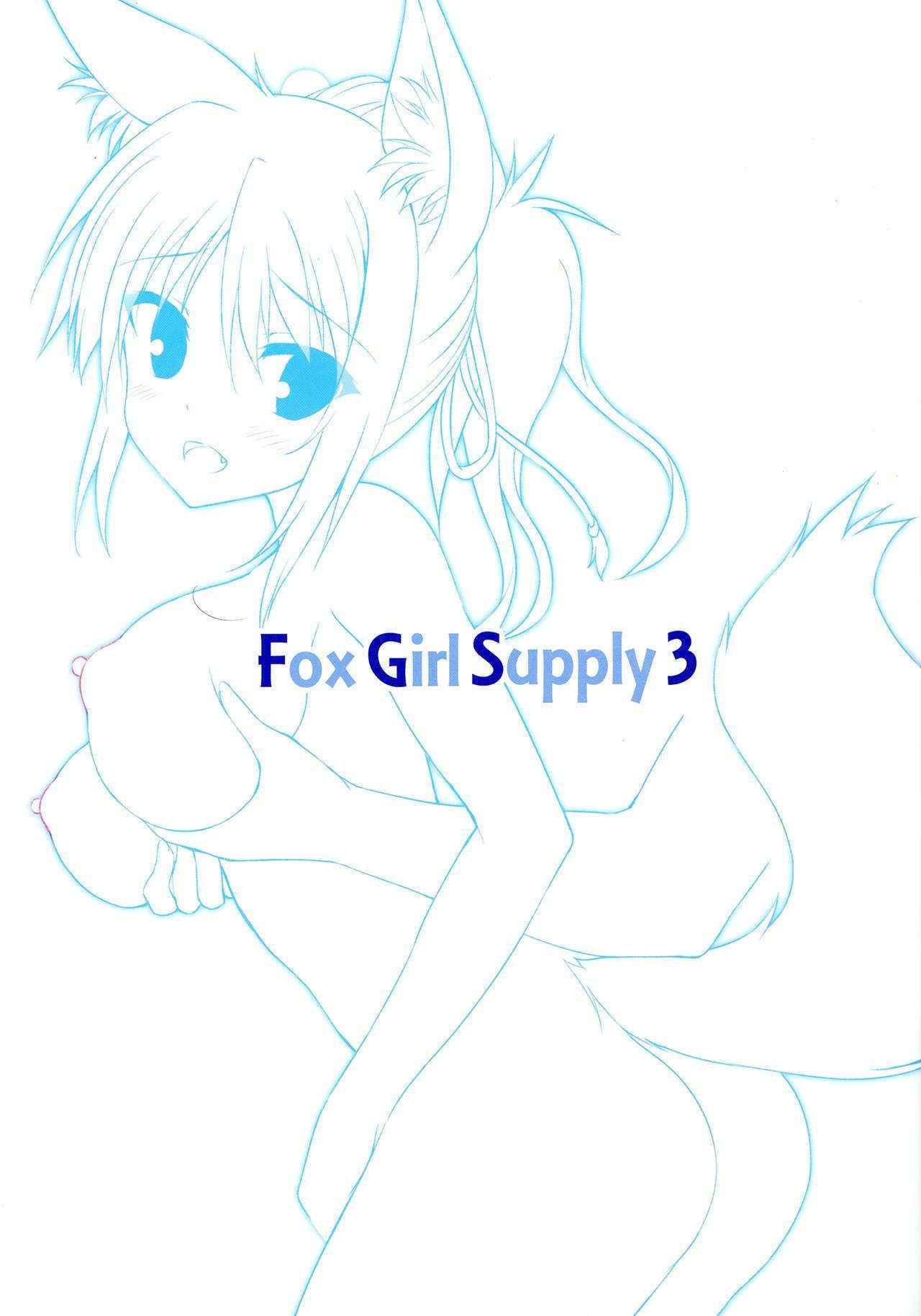 (C88) [Marvelous Grace (Tateha)] Fox Girl Supply 3 (DOG DAYS, Granblue Fantasy)