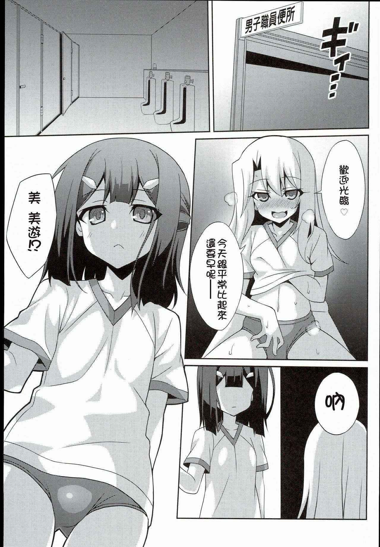 (C89) [LemonMaiden (Aoi Masami)] Kyuusei Maryoku Chuudoku 2 (Fate/kaleid liner Prisma Illya) [Chinese] [MEGA巨莖怪漢化]