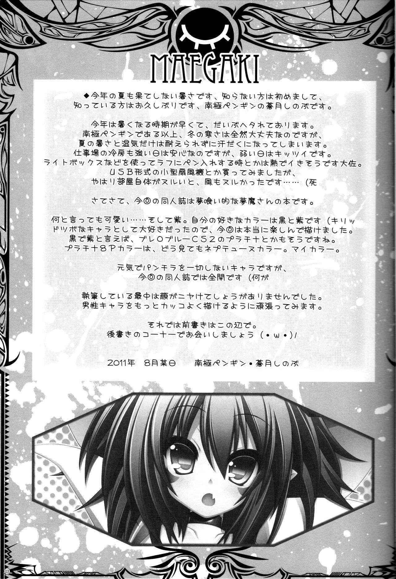 (C80) [ICE COFFIN (Aotsuki Shinobu)] Merry-san no XXX!! | Mr. XXX! It is! (Yumekui Merry) [English] [Namidatranslations] [Incomplete]