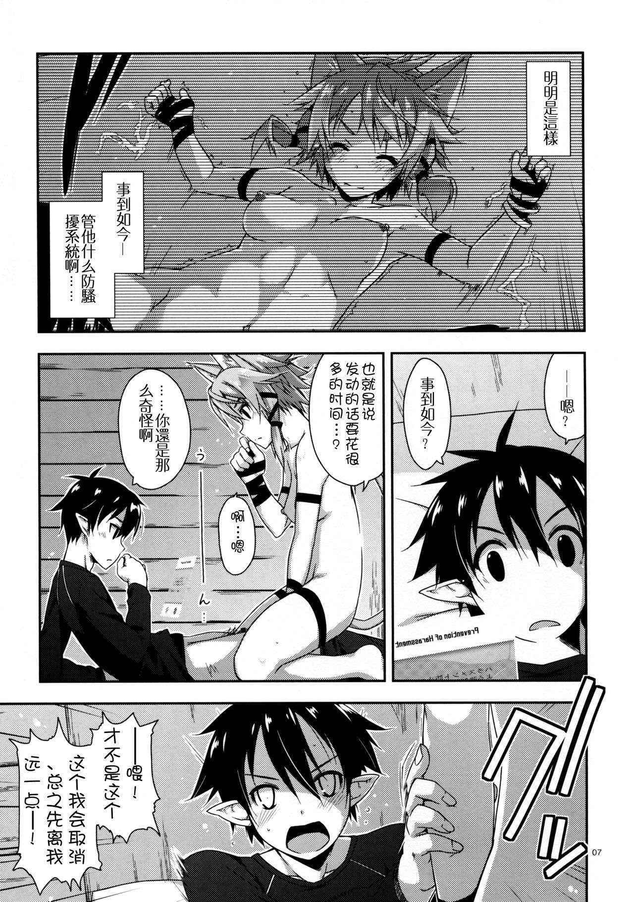 (C90) [Angyadow (Shikei)] Case closed. (Sword Art Online) [Chinese] [嗶咔嗶咔漢化組]