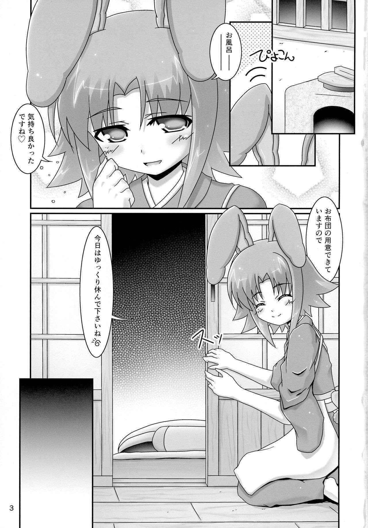 (Nanoha DAYS 3) [Serenta (BOM)] Kanata-san to Issho (DOG DAYS)