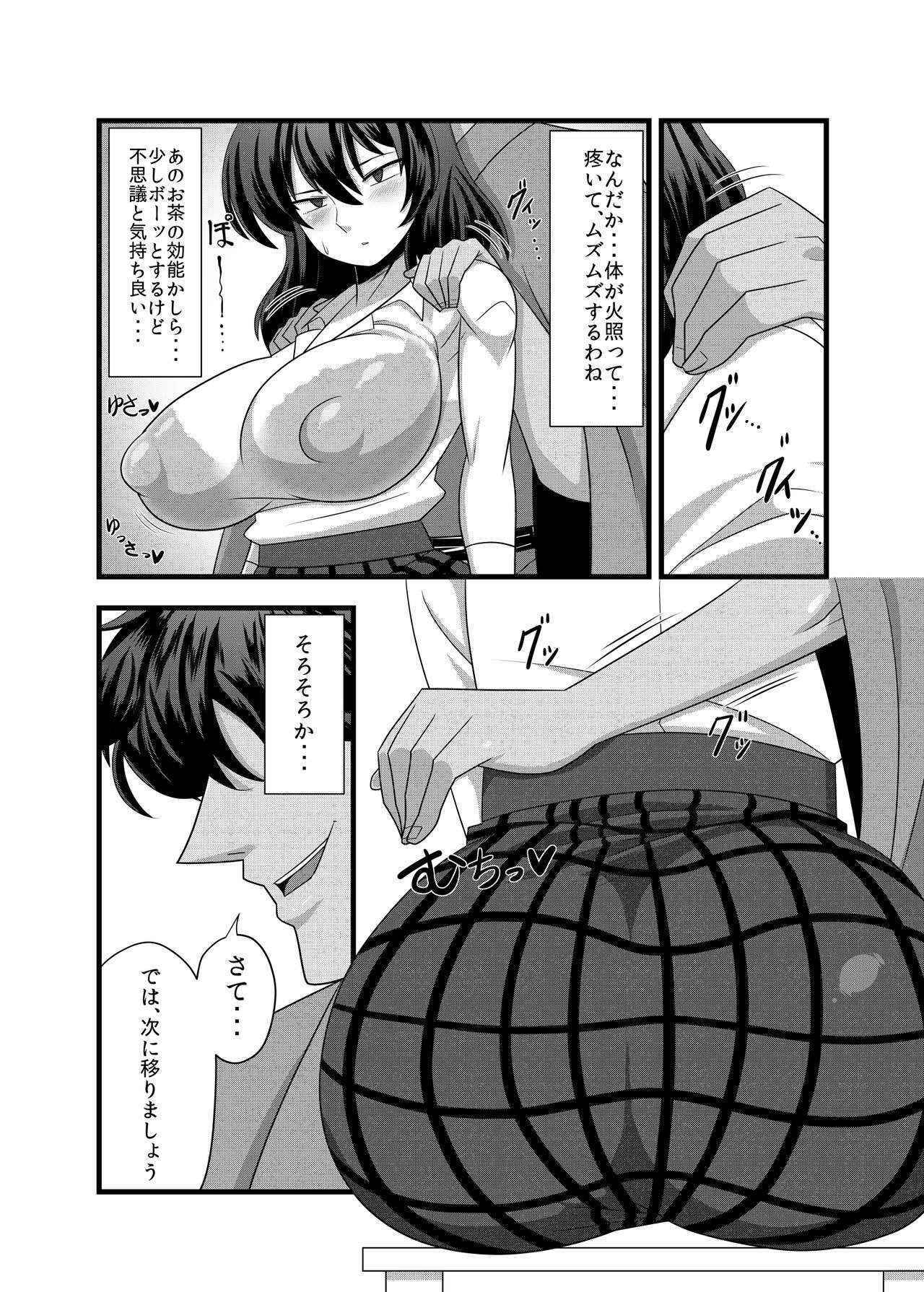 [Nacchuushou (Amazon)] Kazami Yuuka ga Shiranai Uchi ni Ecchi na Massage o Sarechau Hon (Touhou Project) [Digital]