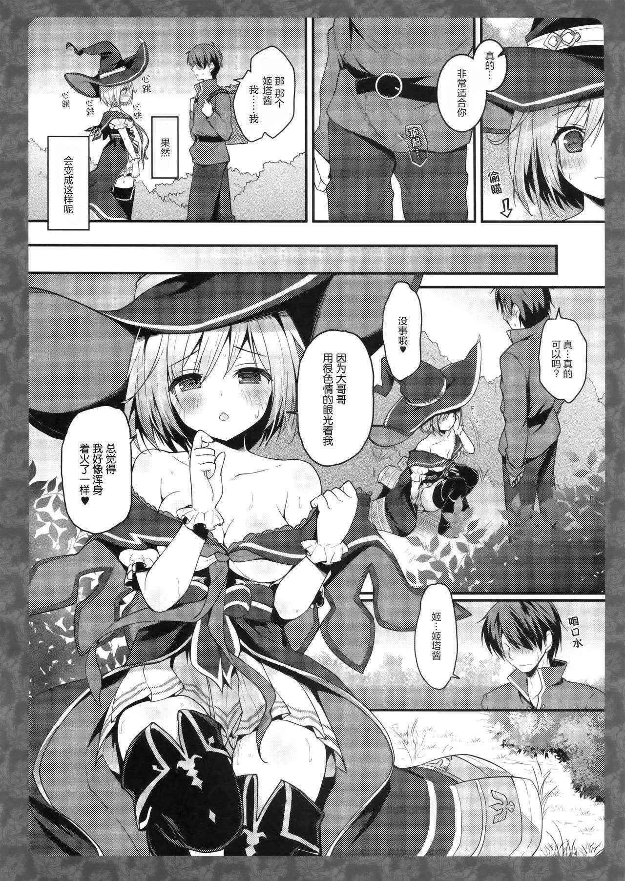 (C90) [KINOKONOMI (konomi)] Djeeta-chan Panpan (Granblue Fantasy) [Chinese] [绅士仓库汉化]