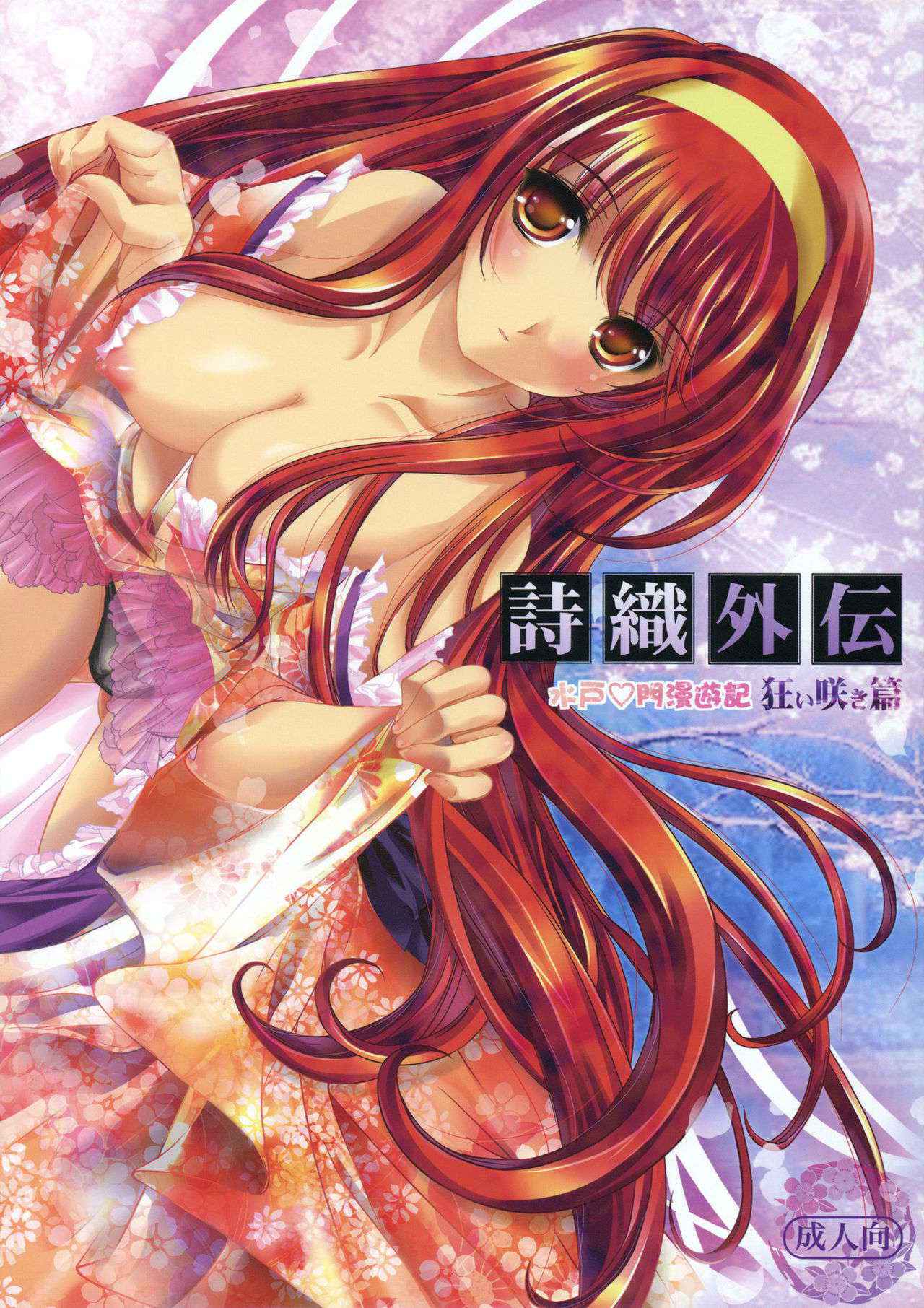 Shiori Gaiden Mito○mon Manyuuki Kuruizaki Hen