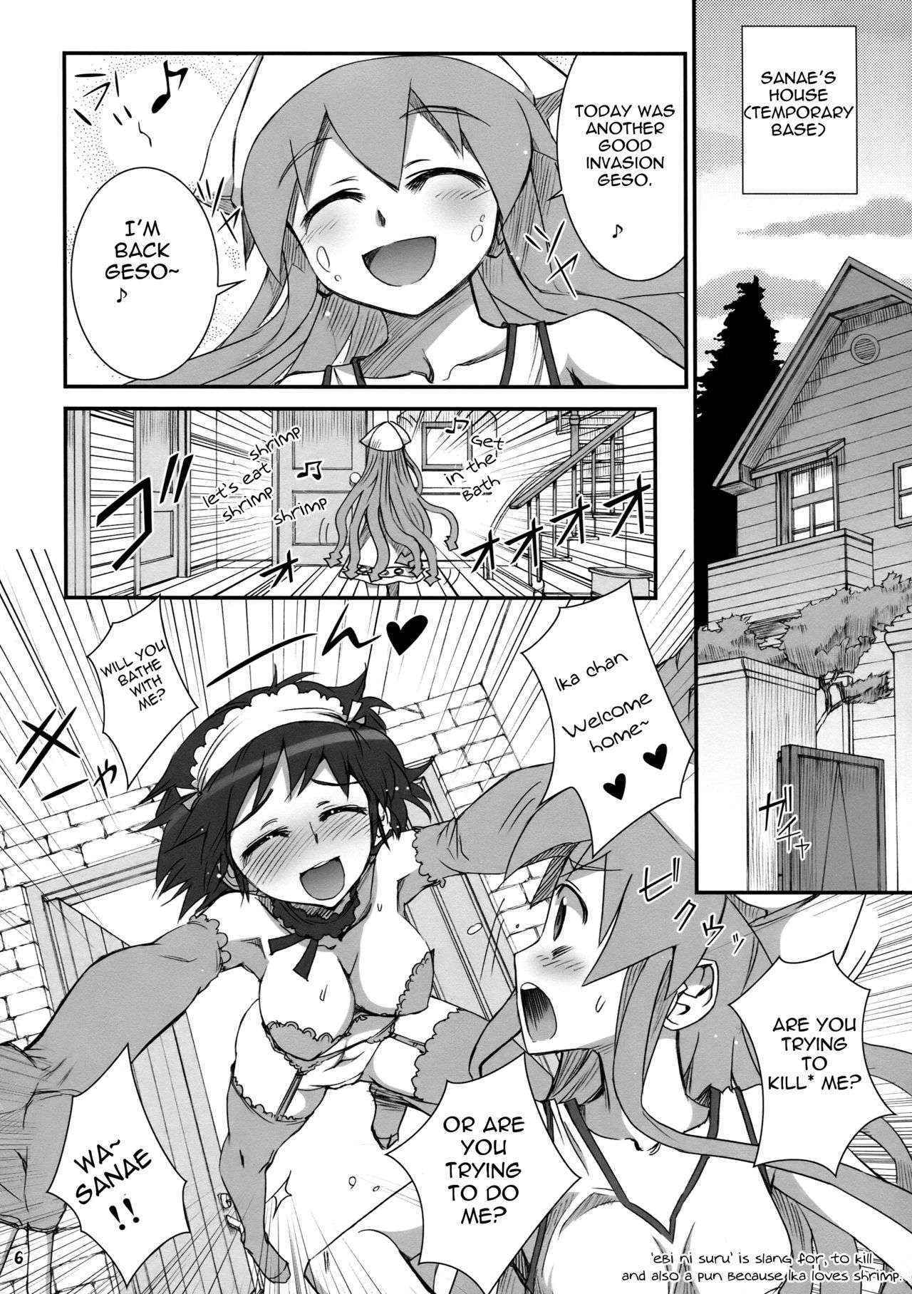 (C79) [Aneko no Techo (Koume Keito)] Ika Musumeshi (Shinryaku! Ika Musume) [English] =Pineapples r' Us=