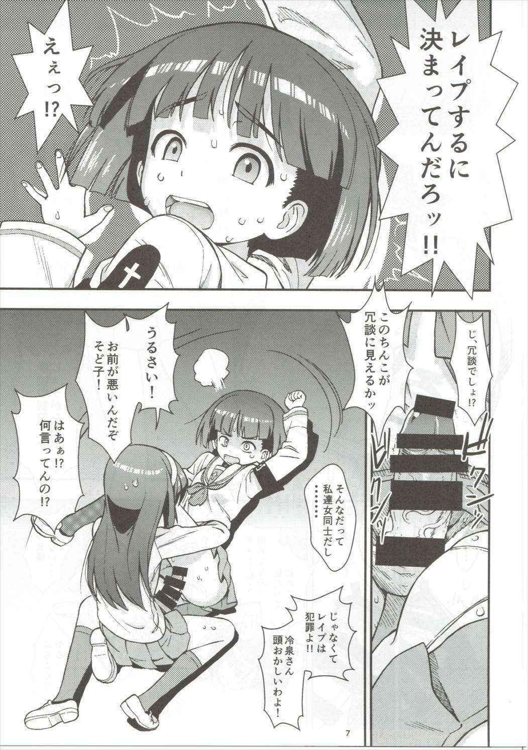 (Panzer☆Vor! 8) [Circle Shakunetsu (Sabaku Chitai)] Sodokooo!! O××kosaseroo (Girls und Panzer)