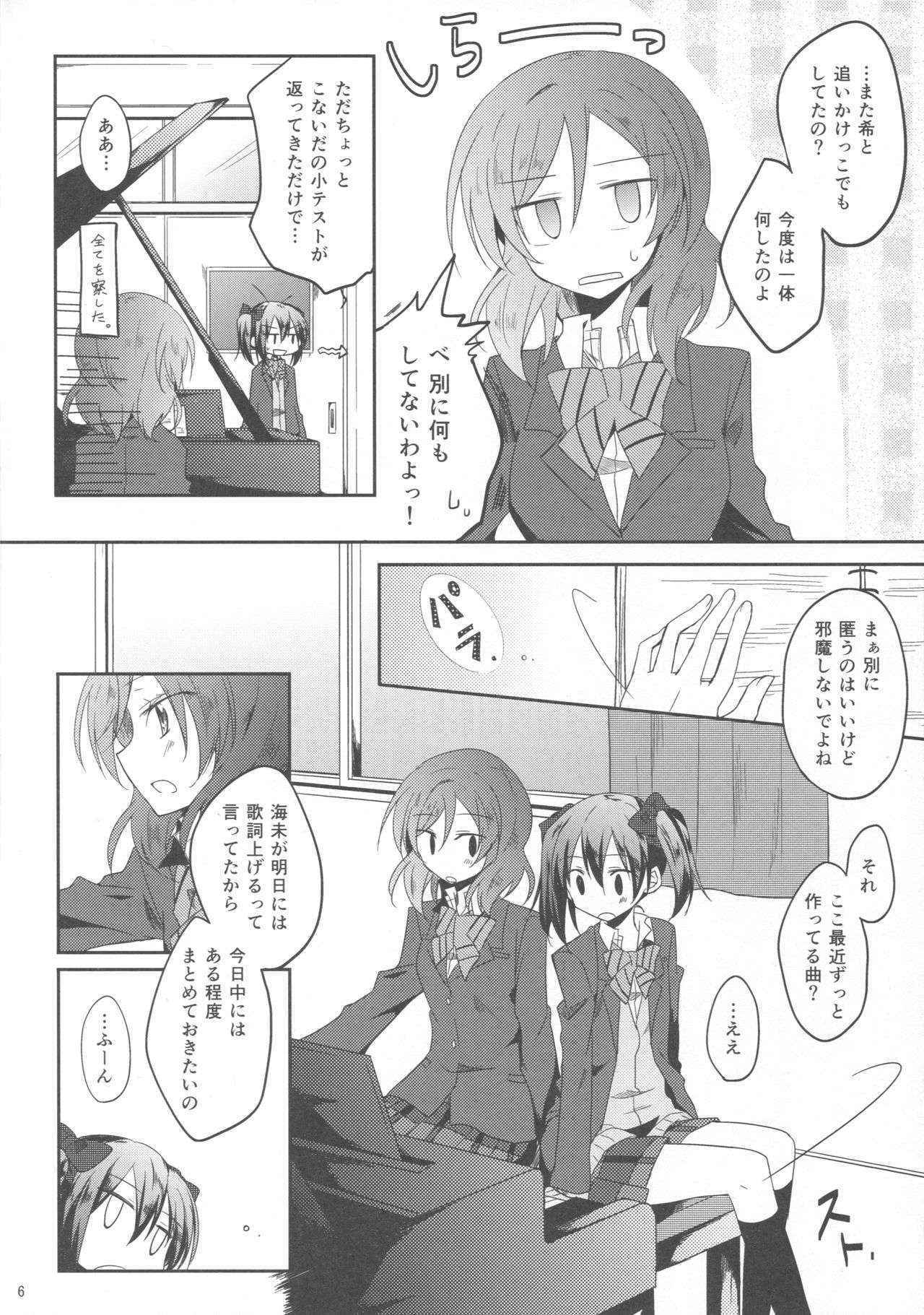 (Bokura no Love Live! 7) [Perorimeshi. (Nigirimeshi)] Usagi na Kanojo. (Love Live!)