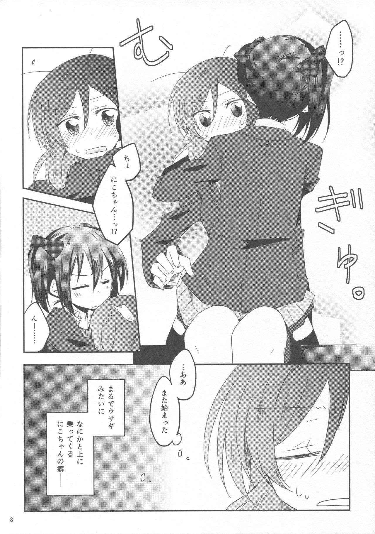 (Bokura no Love Live! 7) [Perorimeshi. (Nigirimeshi)] Usagi na Kanojo. (Love Live!)