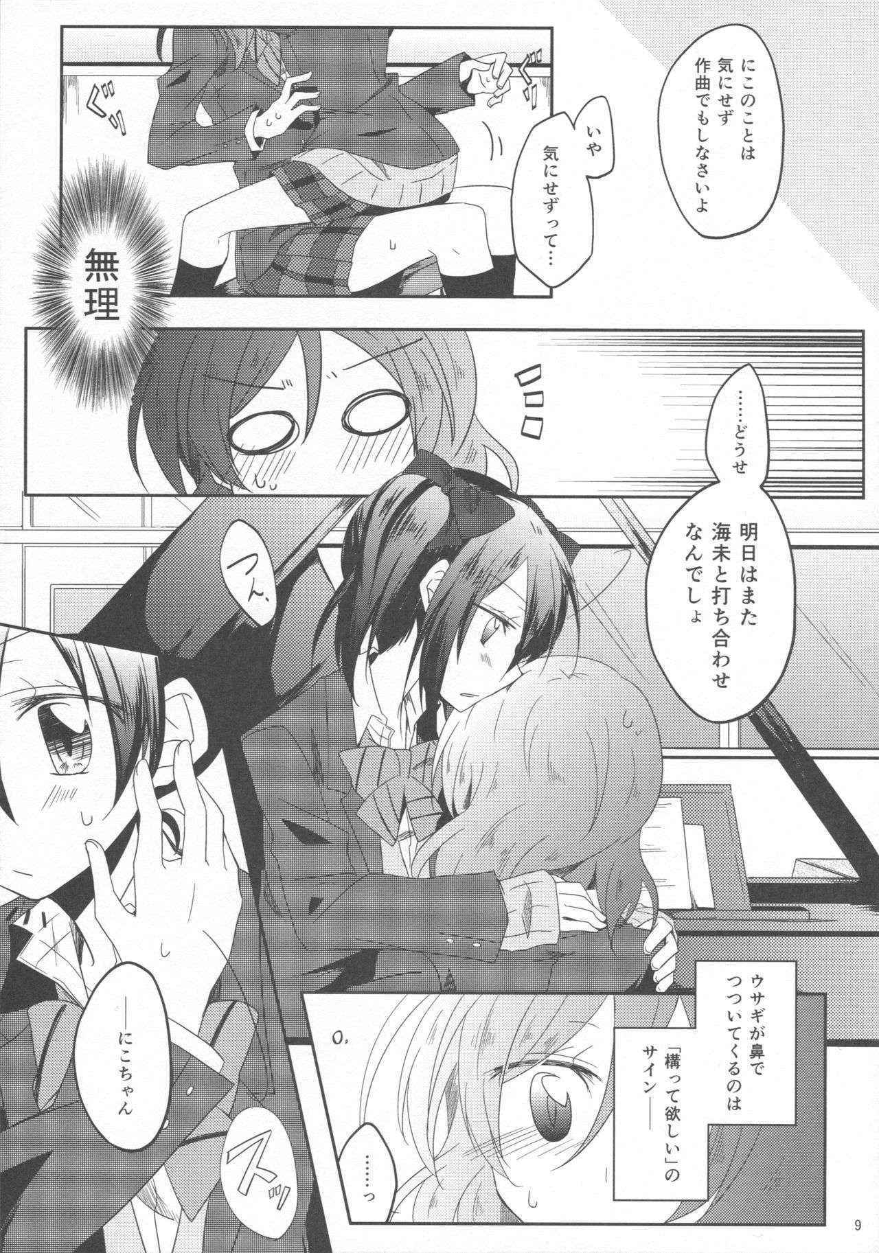 (Bokura no Love Live! 7) [Perorimeshi. (Nigirimeshi)] Usagi na Kanojo. (Love Live!)