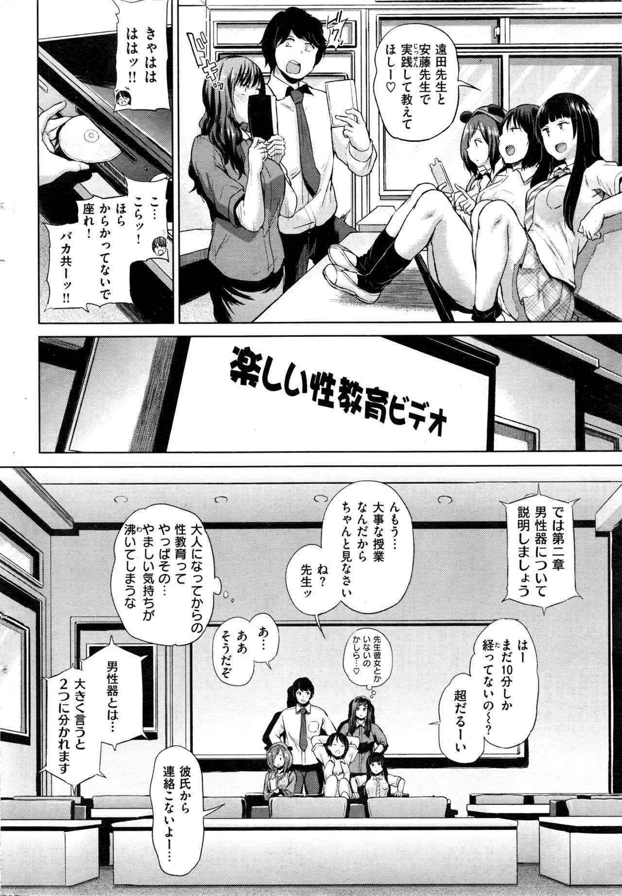 COMIC Shitsurakuten 2016-09