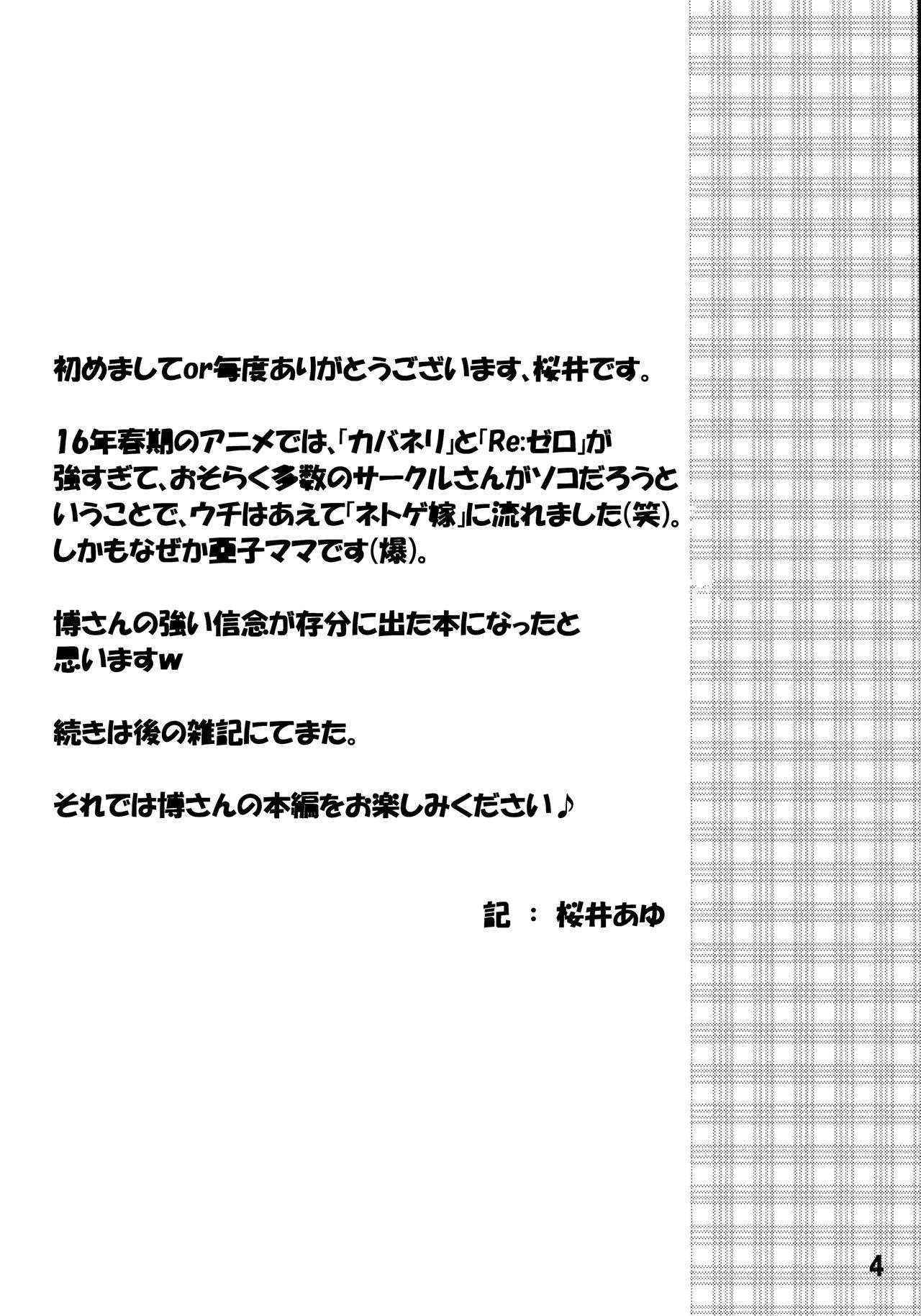 (C90) [Shine no Syoujyo (Hiro)] Netoge no Haha no Otama Chouri Jisshuu? (Netoge no Yome wa Onnanoko ja Nai to Omotta?)