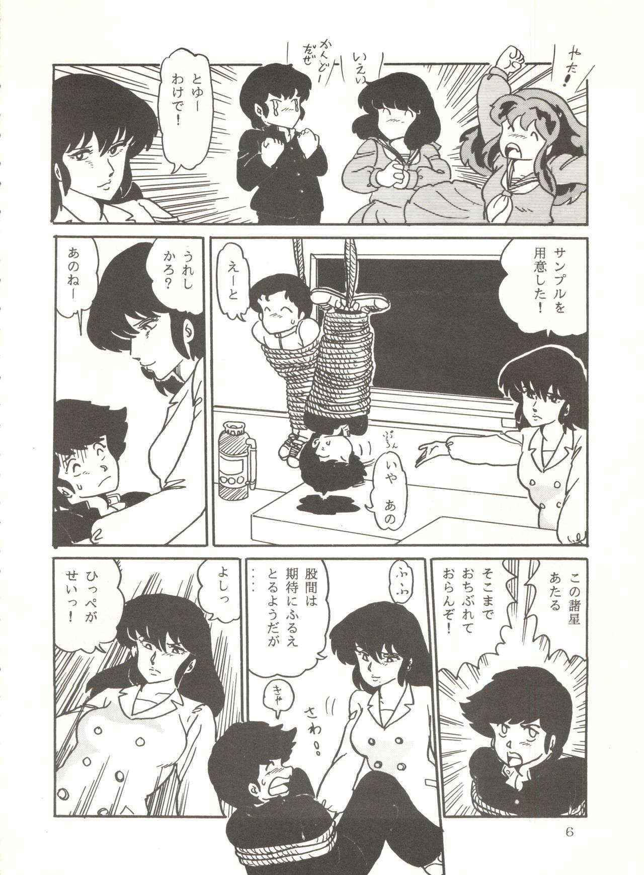 (C31) [URA. (Neko X)] Shijou Saiaku no Lum 4 (Urusei Yatsura)