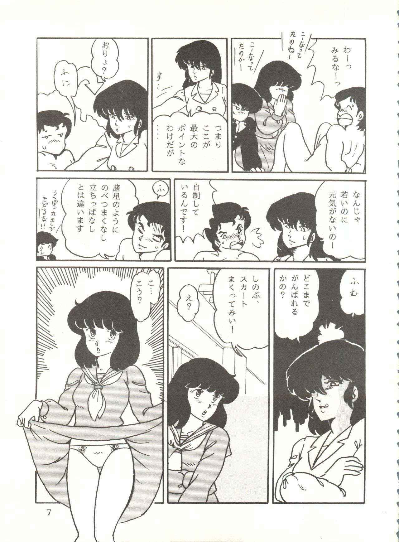 (C31) [URA. (Neko X)] Shijou Saiaku no Lum 4 (Urusei Yatsura)