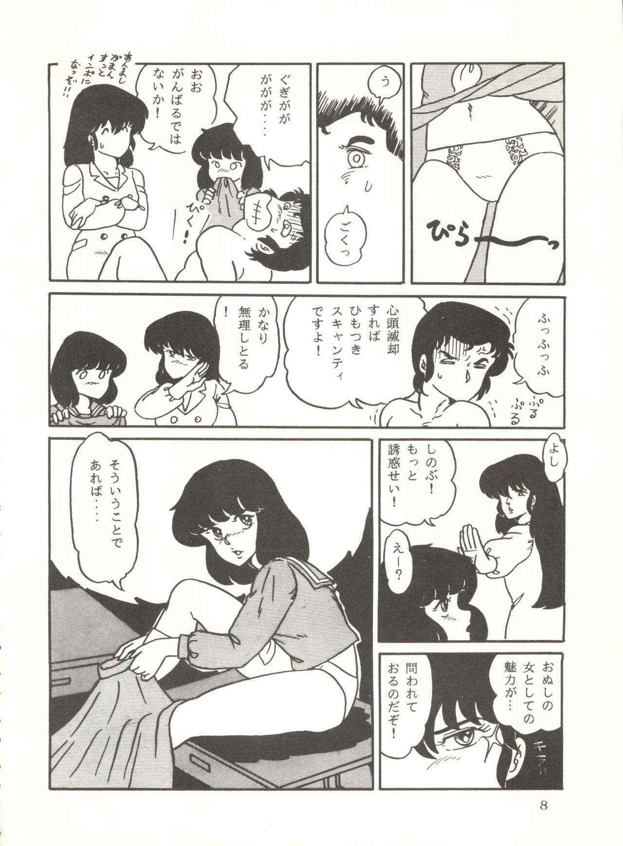 (C31) [URA. (Neko X)] Shijou Saiaku no Lum 4 (Urusei Yatsura)