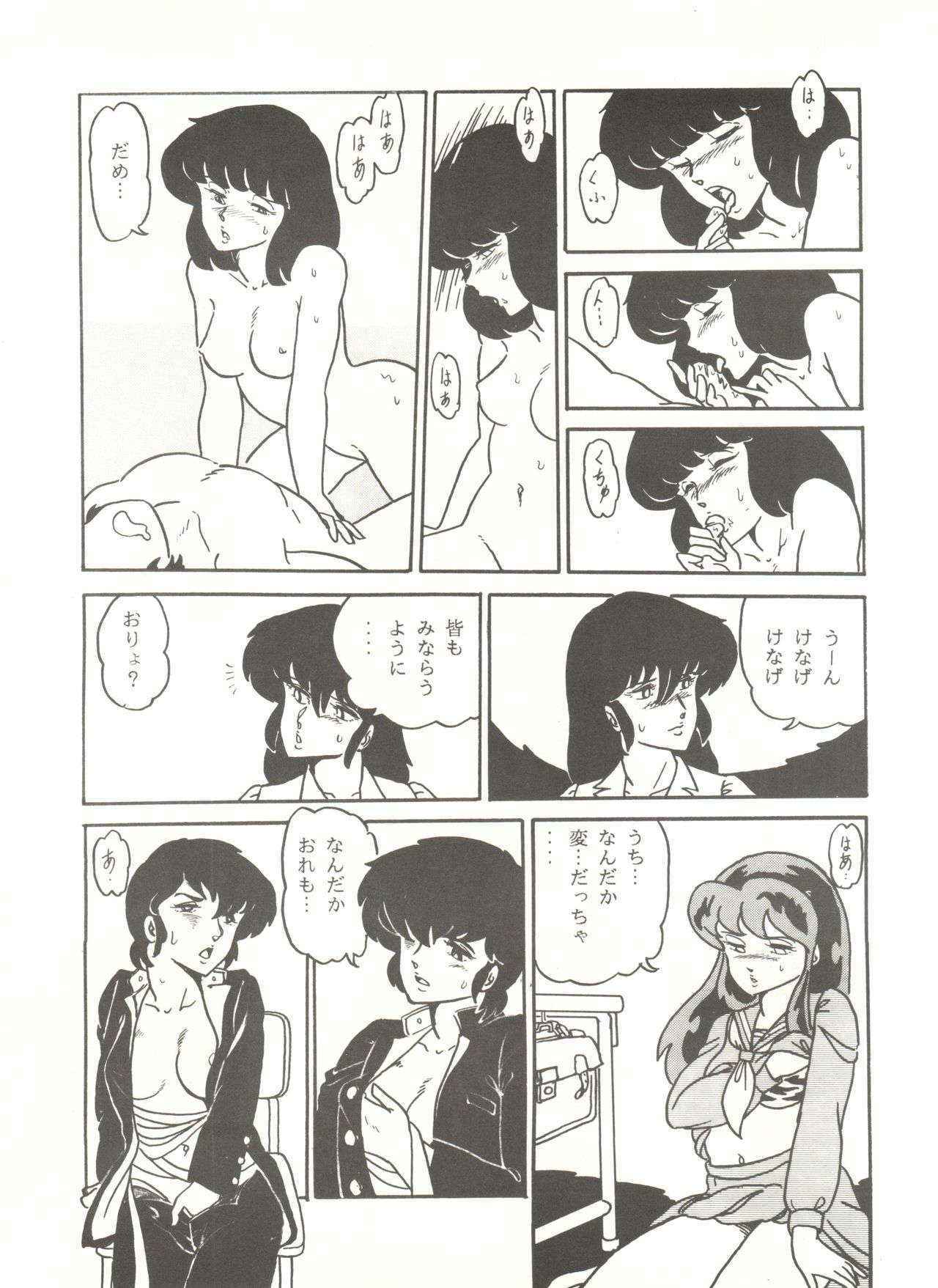 (C31) [URA. (Neko X)] Shijou Saiaku no Lum 4 (Urusei Yatsura)