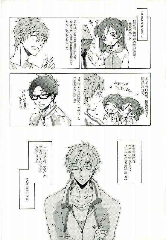 (C86) [iroiro (Mizore)] My Little Boy (Free!)