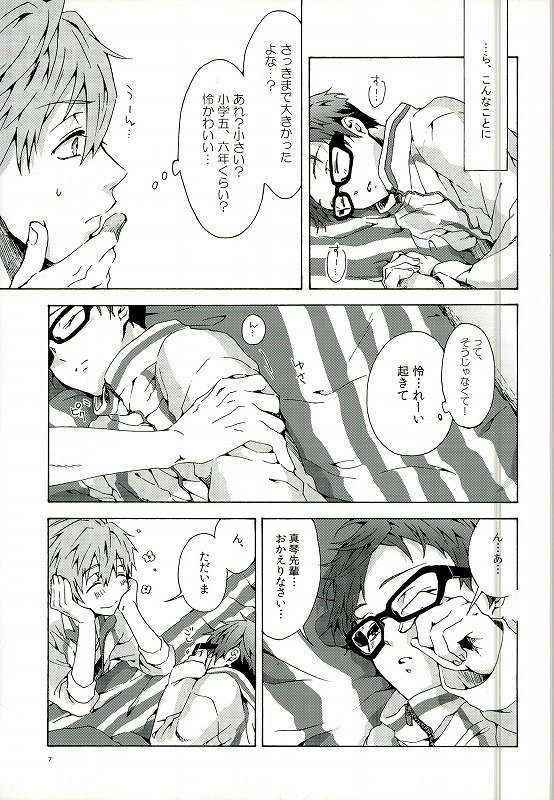 (C86) [iroiro (Mizore)] My Little Boy (Free!)