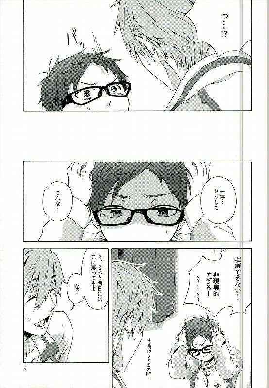 (C86) [iroiro (Mizore)] My Little Boy (Free!)